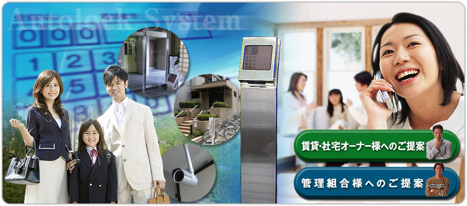 どこでもモジュラー 賃貸・社宅オーナー様へのご提案／管理組合様へのご提案